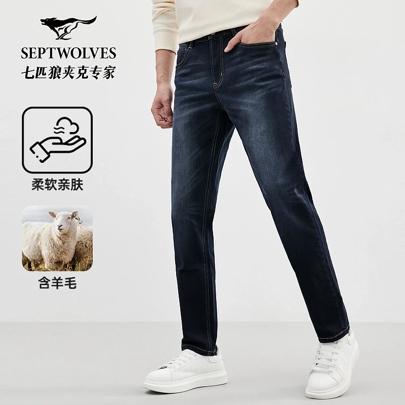 【含羊毛秋新款】七匹狼官方正品男新款直筒休闲商务百搭牛仔裤3365