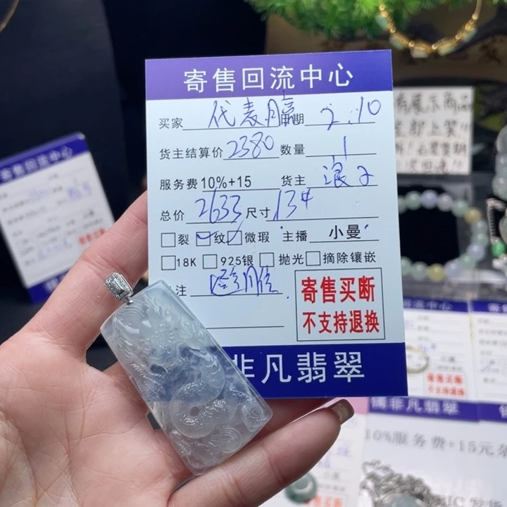 翡翠颈饰18K金镶嵌?****你