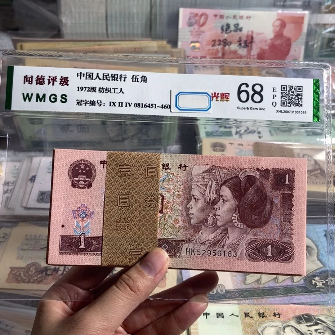96年一元 一百张不连号。全新品相 保真。平均3块4一张