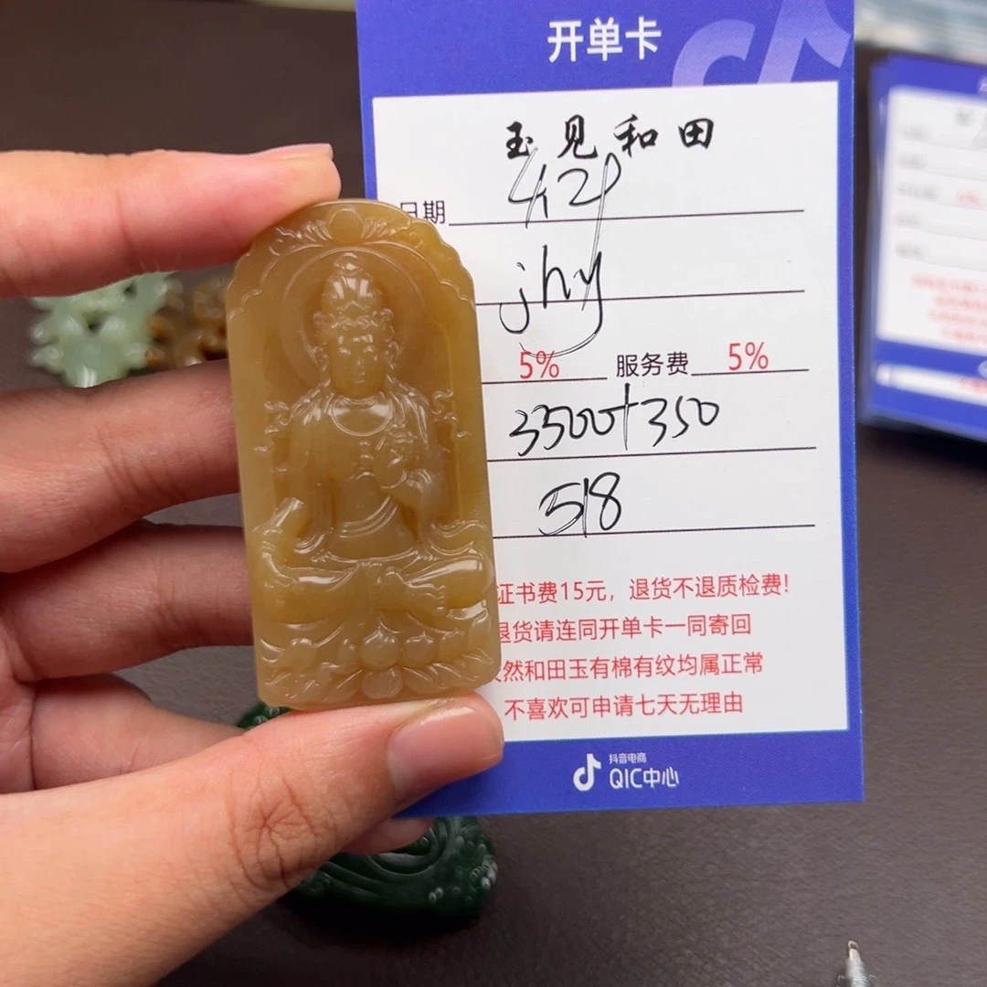 和田玉未镶嵌挂件j****7