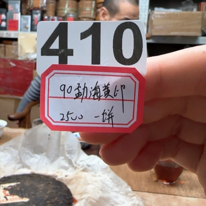 紫砂茶壶410……………………………………