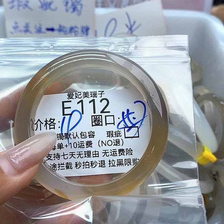 无***妇玛瑙/玉髓手镯未镶嵌112