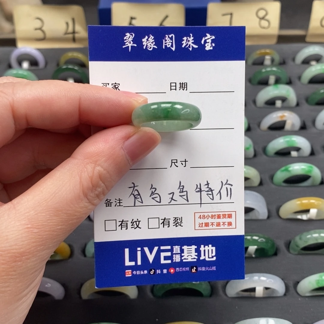 翡翠未镶嵌戒指A货13圈zz