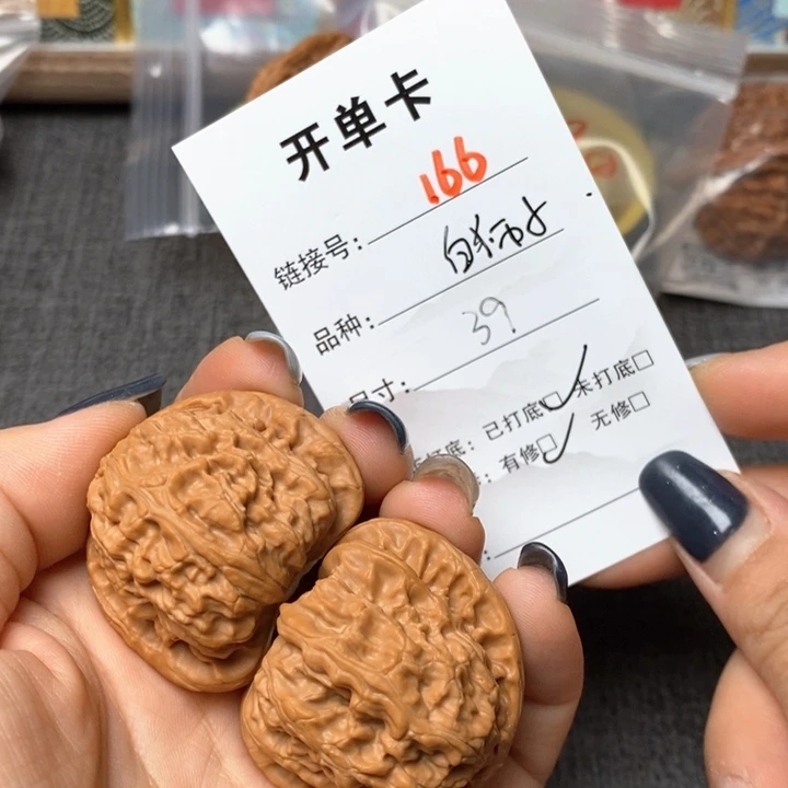 文玩核桃把件166哈哈哈