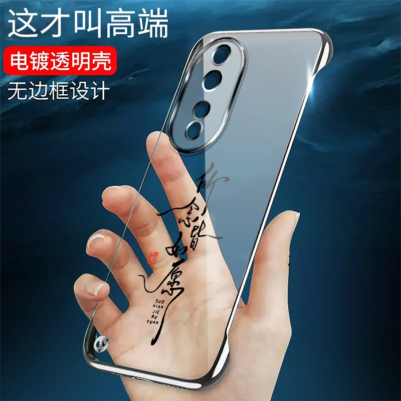 适用荣耀80无边框80Pro手机壳电镀透明如意超薄保护套创意时尚潮