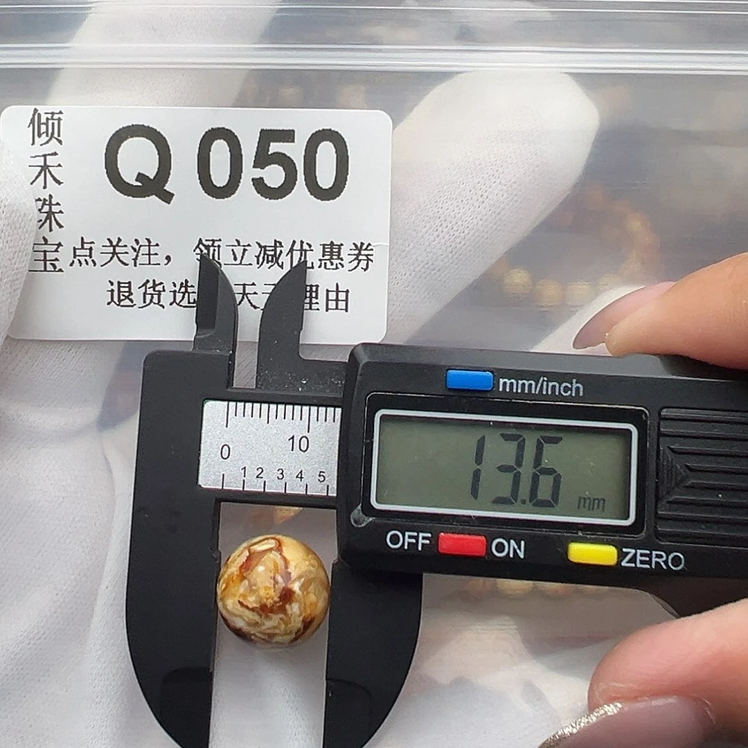 未镶嵌琥珀裸石13