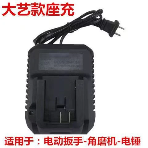 大艺款电动扳手充电器6000毫安9000A3电池扳手专用充电器48V88F