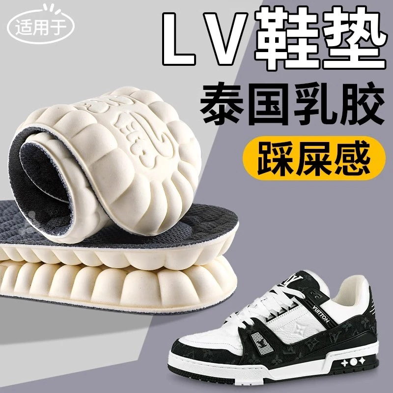 适用于lv鞋垫trainer女踩屎感超软久站不累男吸汗防臭乳胶小胖丁