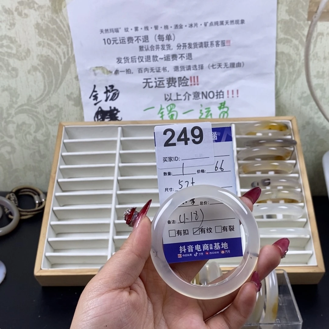 玛瑙/玉髓手镯未镶嵌E**o