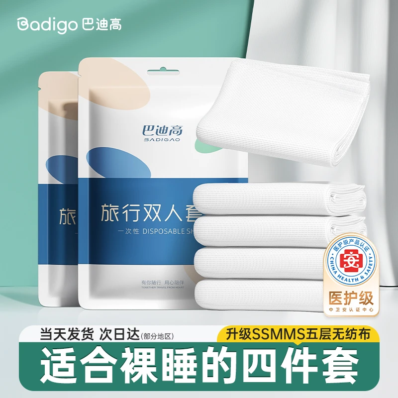 一次性床上用品四件套床单被套枕套旅游住酒店双人床用品加厚