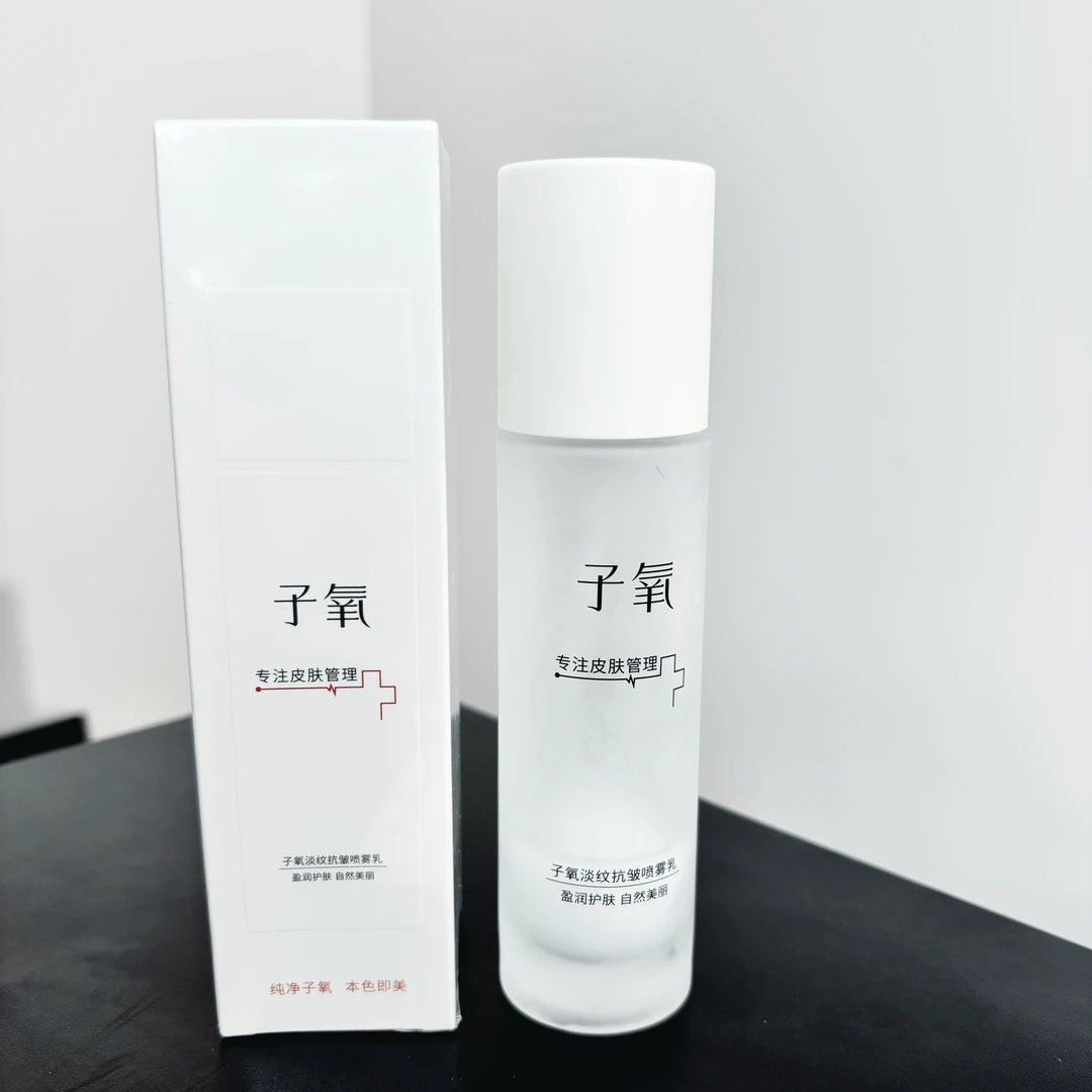 【燕姐同款】子氧淡纹抗皱喷雾乳