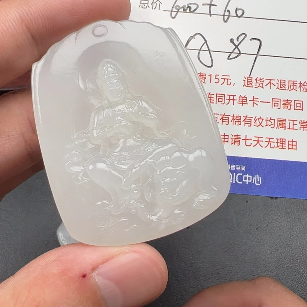 未镶嵌和田玉挂件S**o