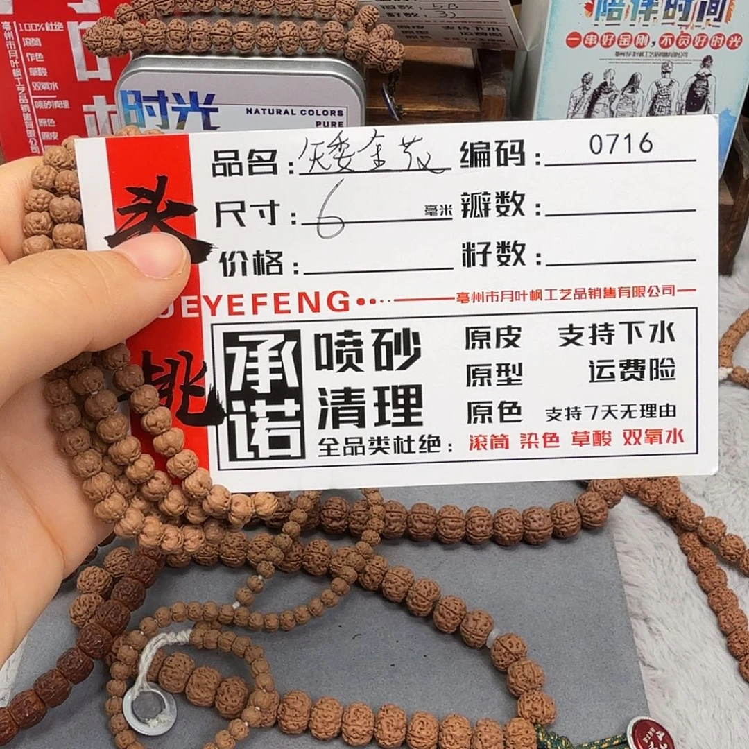 吊坠金刚菩提Aaaaa0716