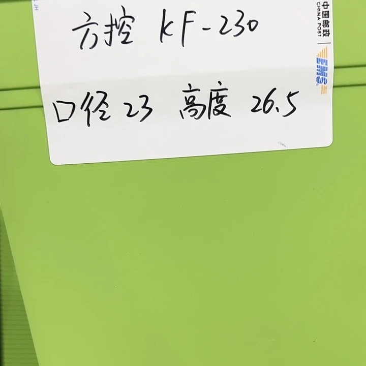 正品方盆口23高26白色5个无托