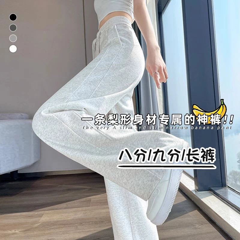 150小个子运动裤女春秋款高腰垂感阔腿裤八分宽松直筒香蕉休闲裤9