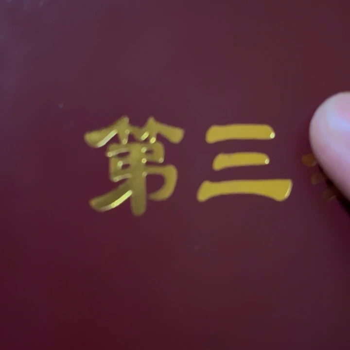 瓷片排这个就是了自己家的