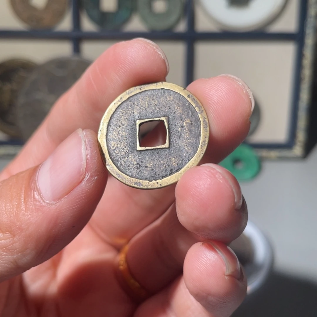 铜西****坦古钱币7号「悟泉」