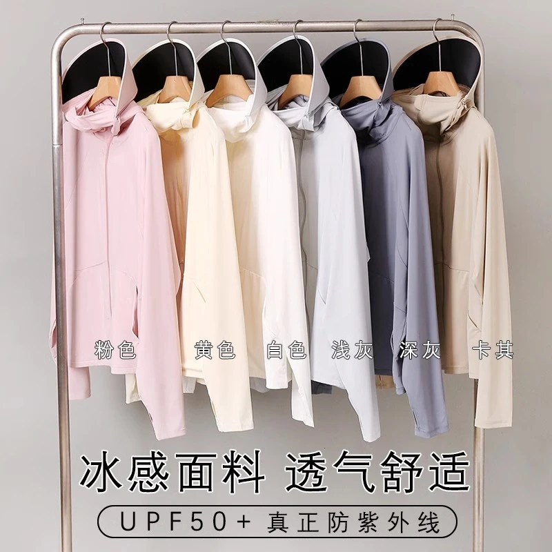 原纱型防晒衣女夏季2025新款薄外套防紫外线透气凉感upf50防晒服
