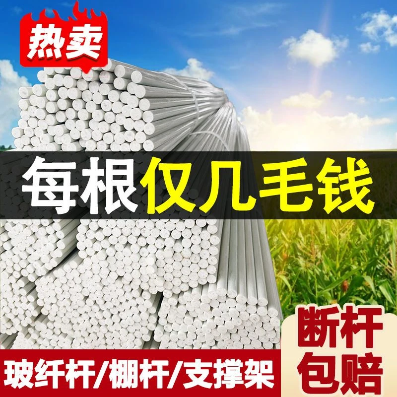 小拱棚支架农用蔬菜大棚骨架拱杆实心玻璃纤维棒塑料温室养殖菜地