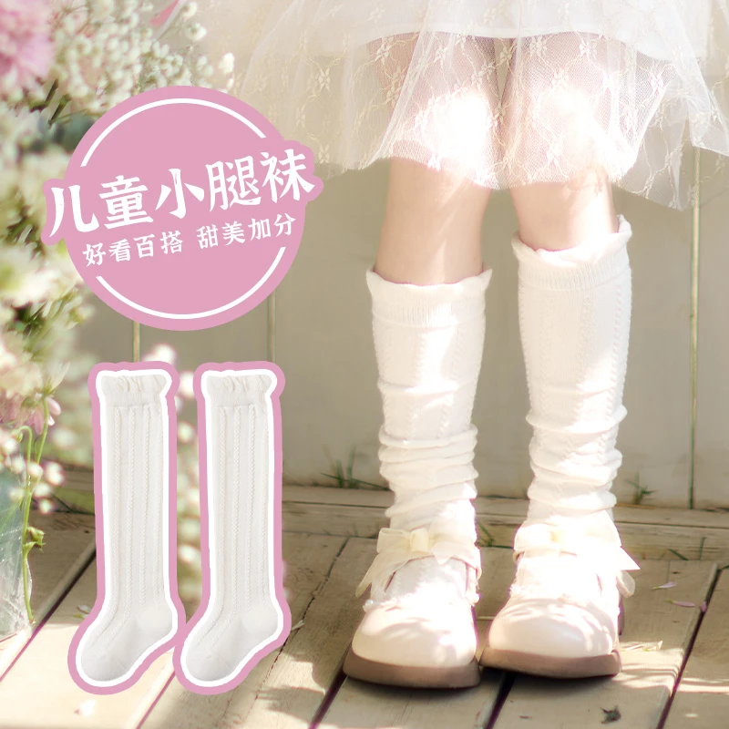 桐花坞儿童袜子2025新款女童春秋小腿袜小女孩白色长袜洋气中筒袜