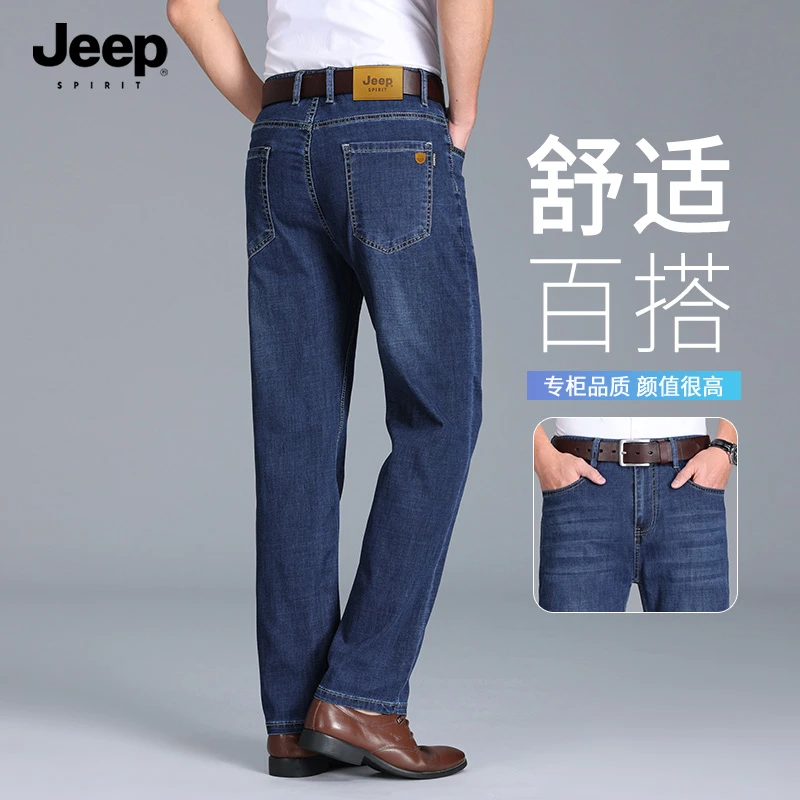 JEEPSPIRIT吉普2025男士牛仔裤夏季显瘦薄款透气夏季弹力宽松潮流