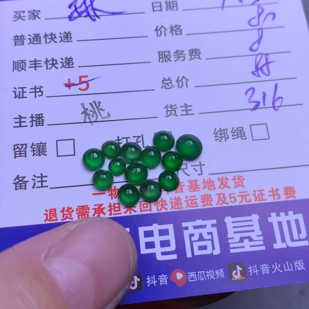 颈饰未镶嵌翡翠?***?