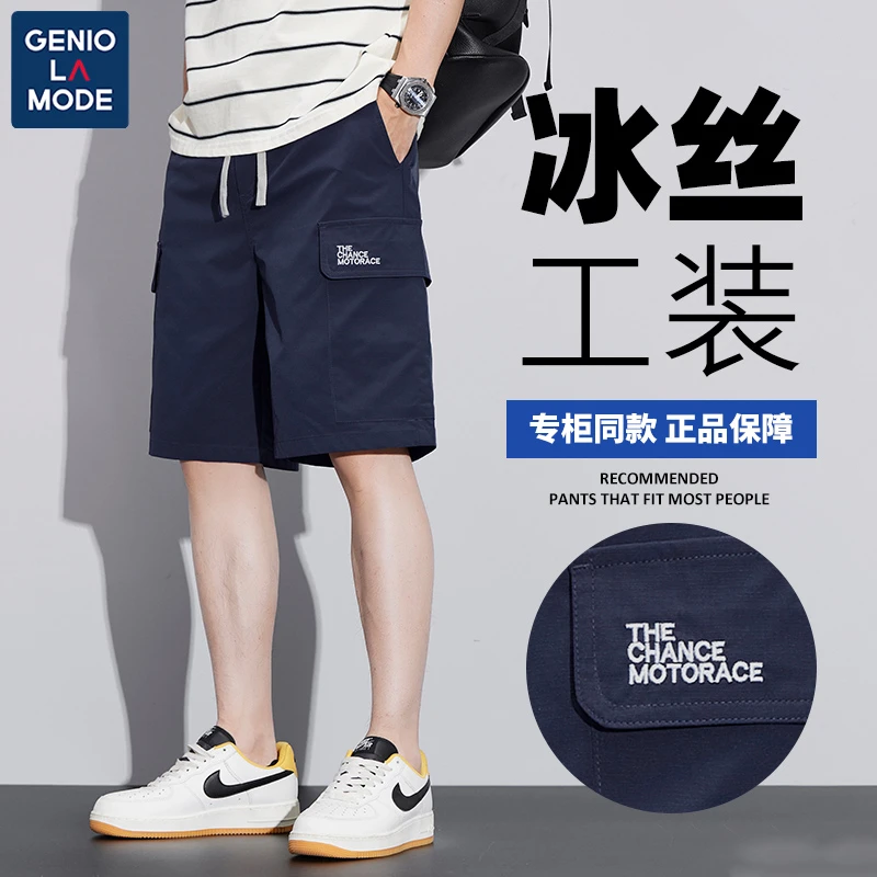 GENIOLAMODE冰丝工装休闲短裤男夏季薄款宽松五分裤运动男款中裤