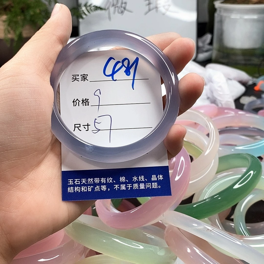 玛瑙/玉髓手镯未镶嵌