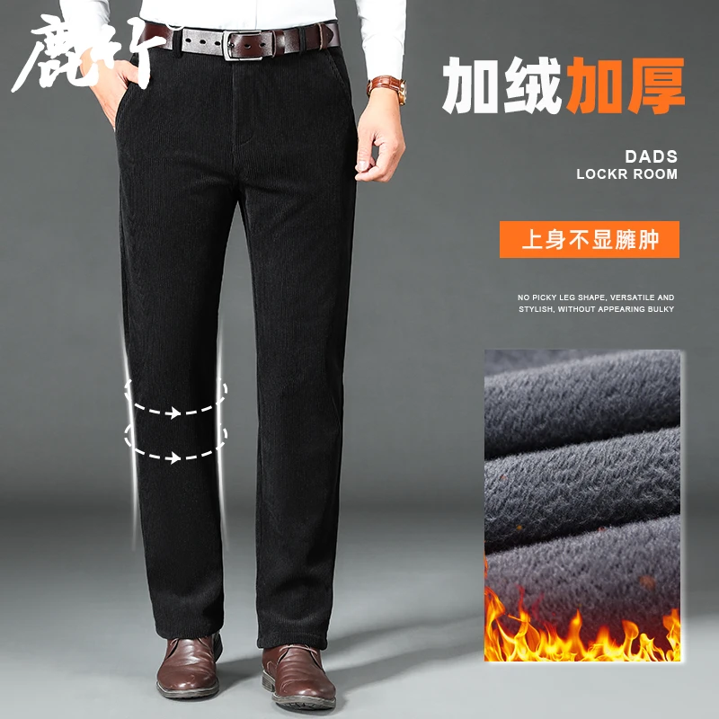 【灯芯绒/加绒加厚】2025冬季爸爸装休闲长裤中年男士直筒保暖裤