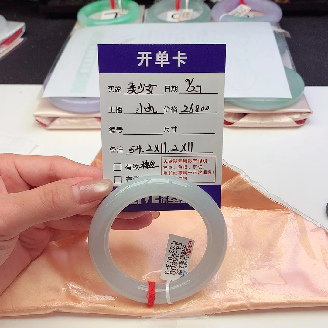 未镶嵌手镯翡翠天然A货翡翠54/55