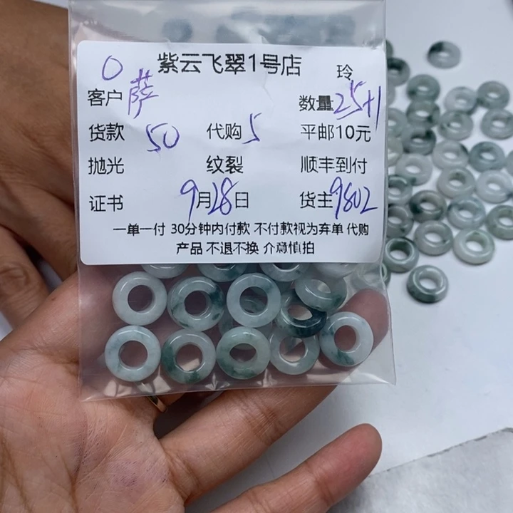 萨***卡翡翠未镶嵌颈饰翡翠
