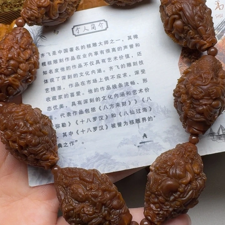橄榄核手串/手链天上人间