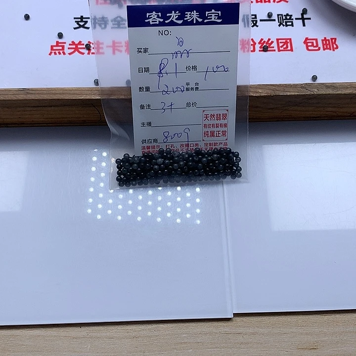 颈饰未镶嵌翡翠晶*