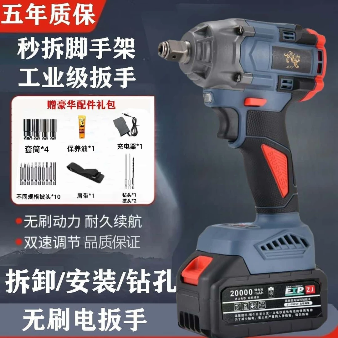 【超强扭力】高端无刷锂电扳手电扳手超大扭力超长续航强劲动力农业