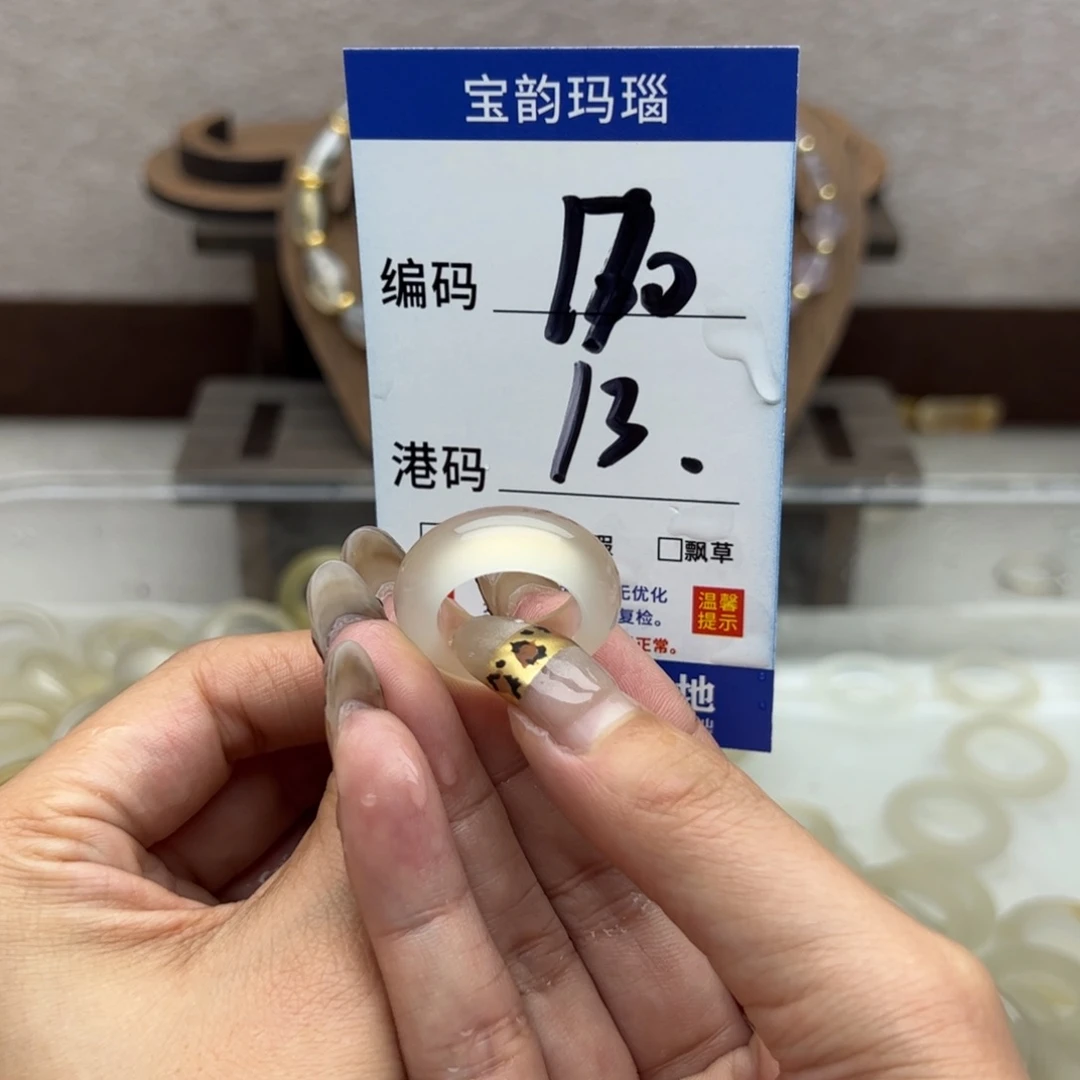玛瑙/玉髓未镶嵌戒圈