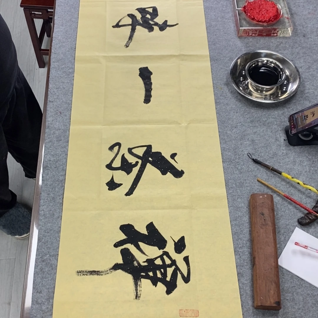 书法禅茶一味150*50
