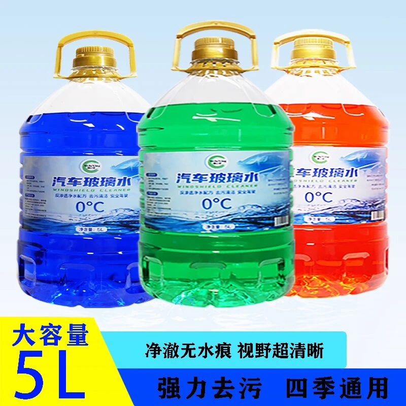 车用玻璃水去除剂汽车除虫胶四季通用雨刮清洗剂去污玻璃水