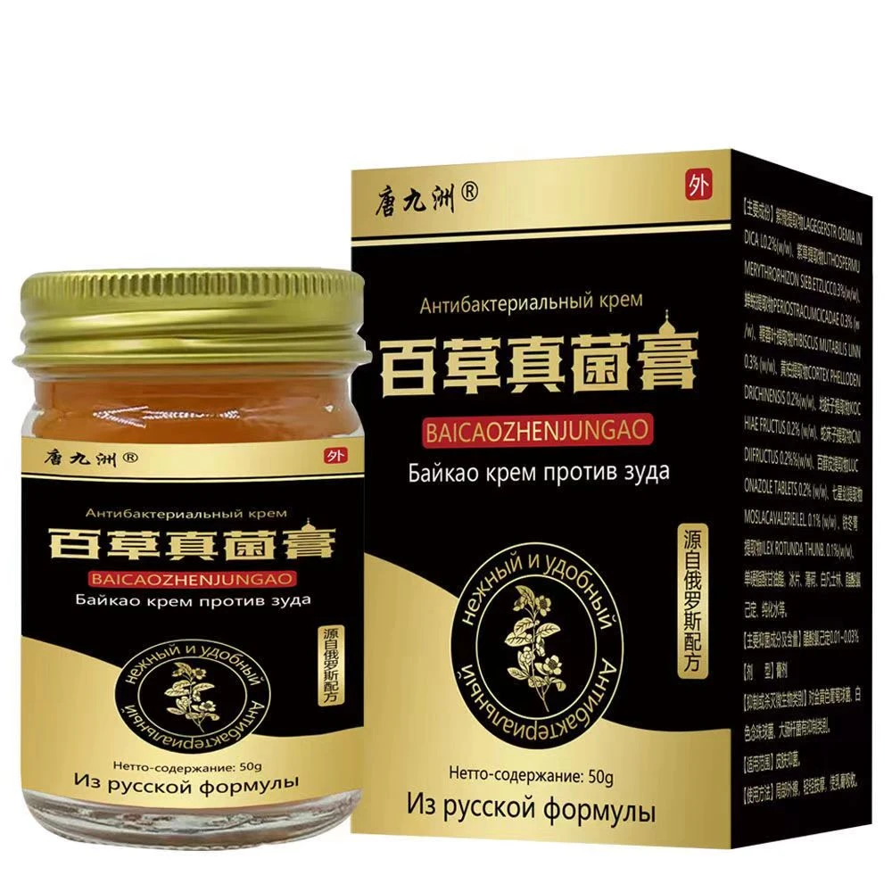 无品牌百草真菌膏