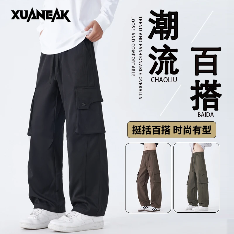 XUANEAK直筒潮流工装裤男士秋冬季百搭时尚美式宽松纯色休闲裤