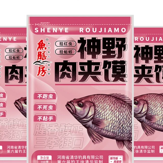 鱼膳房2025新品神野肉夹馍黑坑野钓拉红虫钓鱼专用