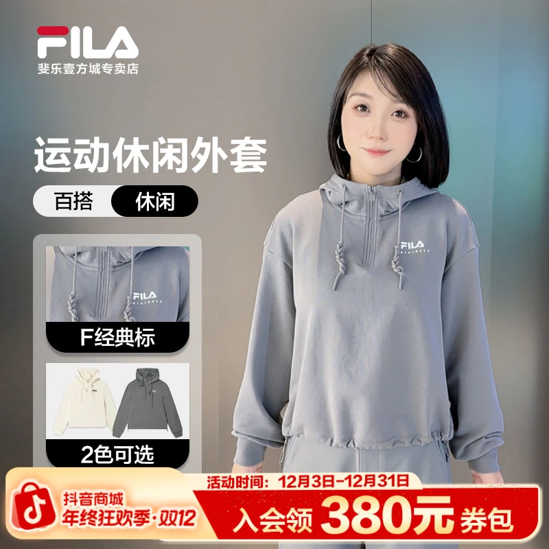 Fila/斐乐【流光风】秋季新款女士休闲卫衣针织连帽上衣F11W539209F