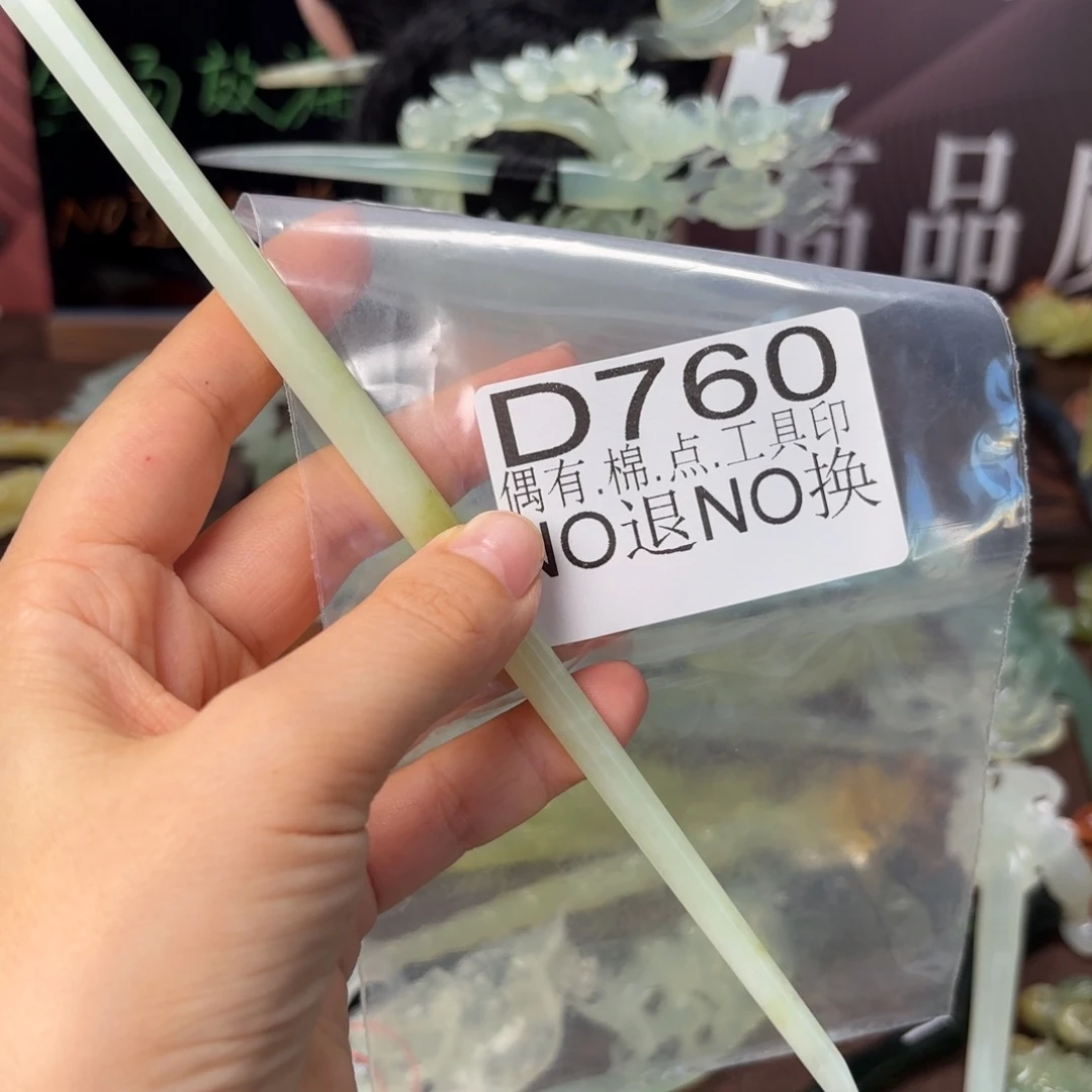 是***吖蛇纹石玉合金发饰