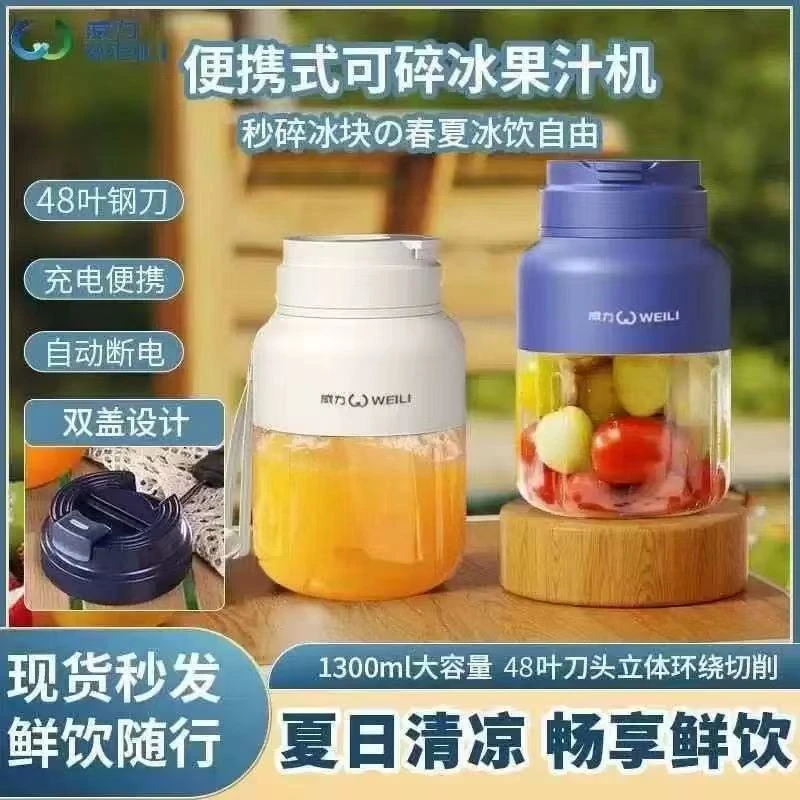 【包邮到家】48页钢刀可碎冰果汁机