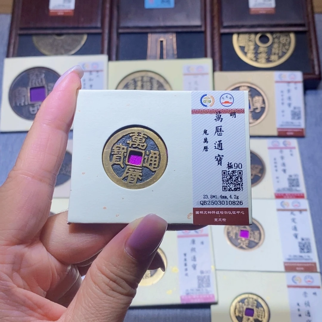 【闪购商品】铜隆兴珍泉收藏鬼万历0826