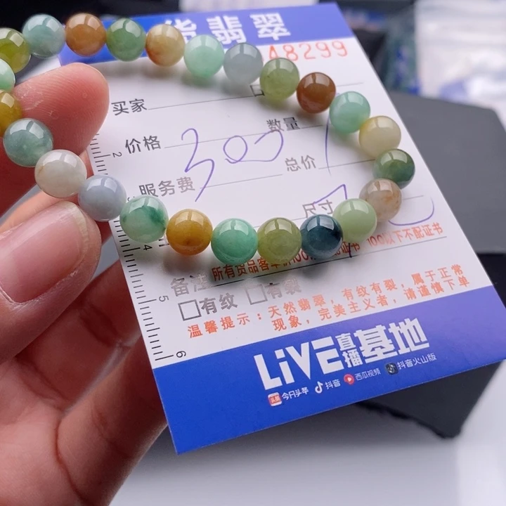 未镶嵌手链翡翠微*