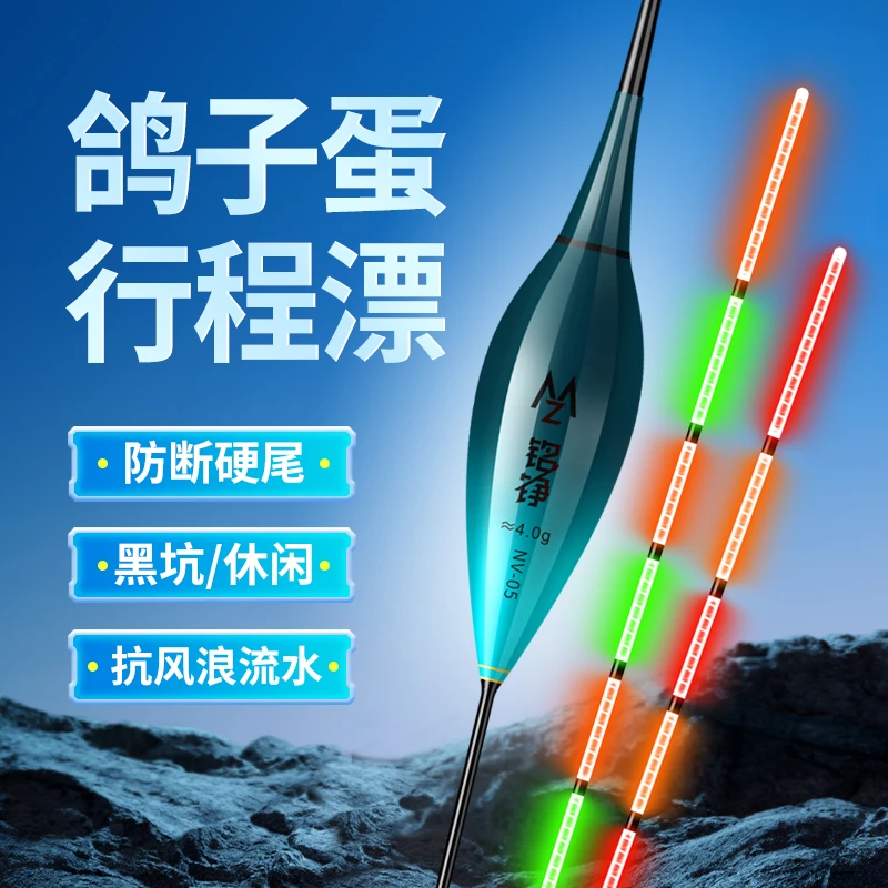 硬尾电子夜光漂高灵敏咬钩变色日夜两用鲫鱼浮漂鸽子蛋枣核行程漂