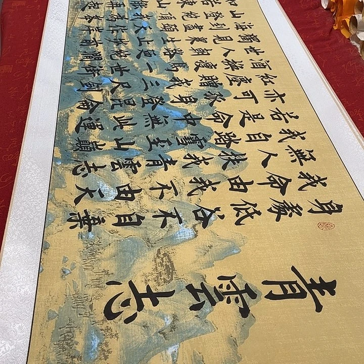 书法青云志卷轴雷伟江山轴205✖️55厘米左右手写