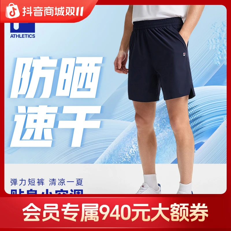FILA斐乐男裤运动短裤薄款健身速干高弹梭织五分裤A11M523807F