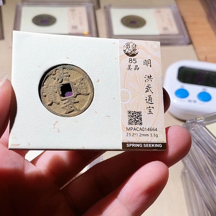 铜觅泉评级古钱币一枚 周浩