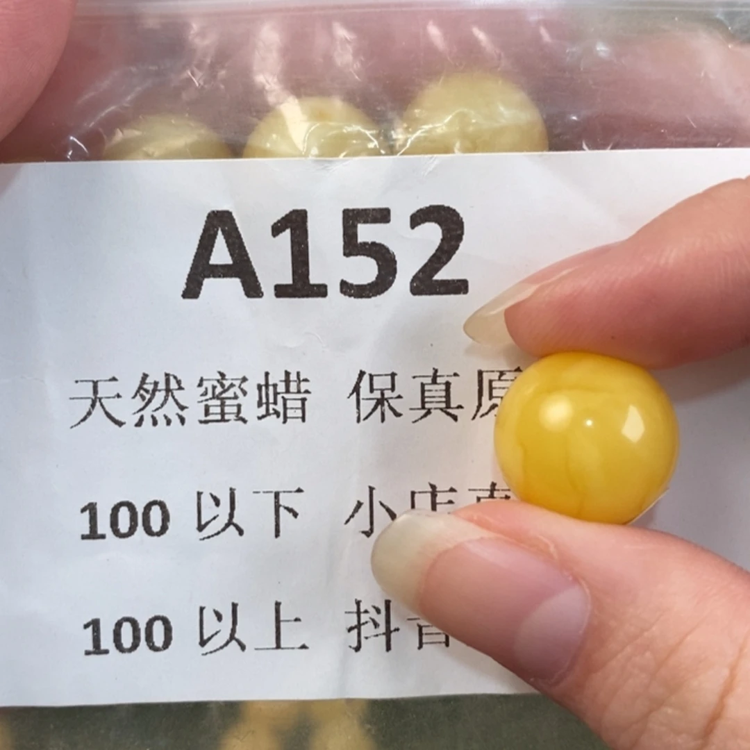 A***.蜜蜡未镶嵌珠宝奇石